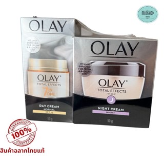 OLAY โอเลย์ Total Effects 7-in-1 UV SPF15 Cream ครีมบำรุงผิว ป้องกันริ้วรอย ผสมกันแดด 50g