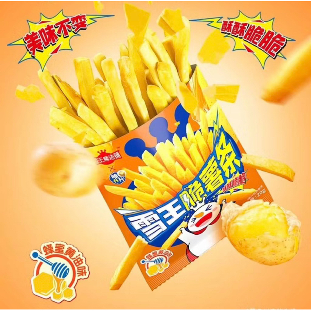 🥰สินค้าใหม่พร้อมส่งMixueรสเนยน้ําผึ้งขนมเฟรนช์ฟรายส์กรอบ🔥