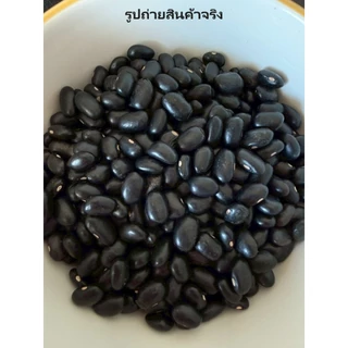 ถั่วดำญี่ปุ่น 500 กรัม ต้านอนุมูลอิสระ ธัญพืชเพื่อสุขภาพ คลีน คีโต ทานได้ เกรดคุณภาพ แบรนด์พร้อม