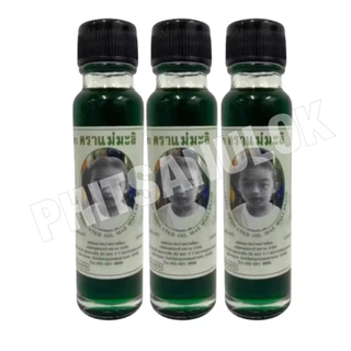 น้ำมันเขียว ตราแม่มะลิ หมออภิวัฒน์ ขนาด24cc พร้อมส่ง✔️