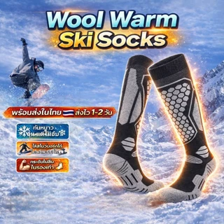 ถุงเท้าสกี snowboard (พร้อมส่ง🇹🇭ร้านคนไทย) ถุงเท้ากีฬาขนแกะ Merino Wool แบบพรีเมี่ยม