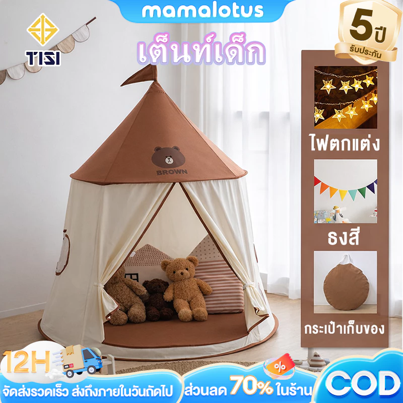 บ้านเด็ก เต็นท์เด็ก พับเก็บได้ บ้านของเล่น เสริมจินตนาการ บ้านบอล เจ้าหญิง ของเล่นเด็ก
