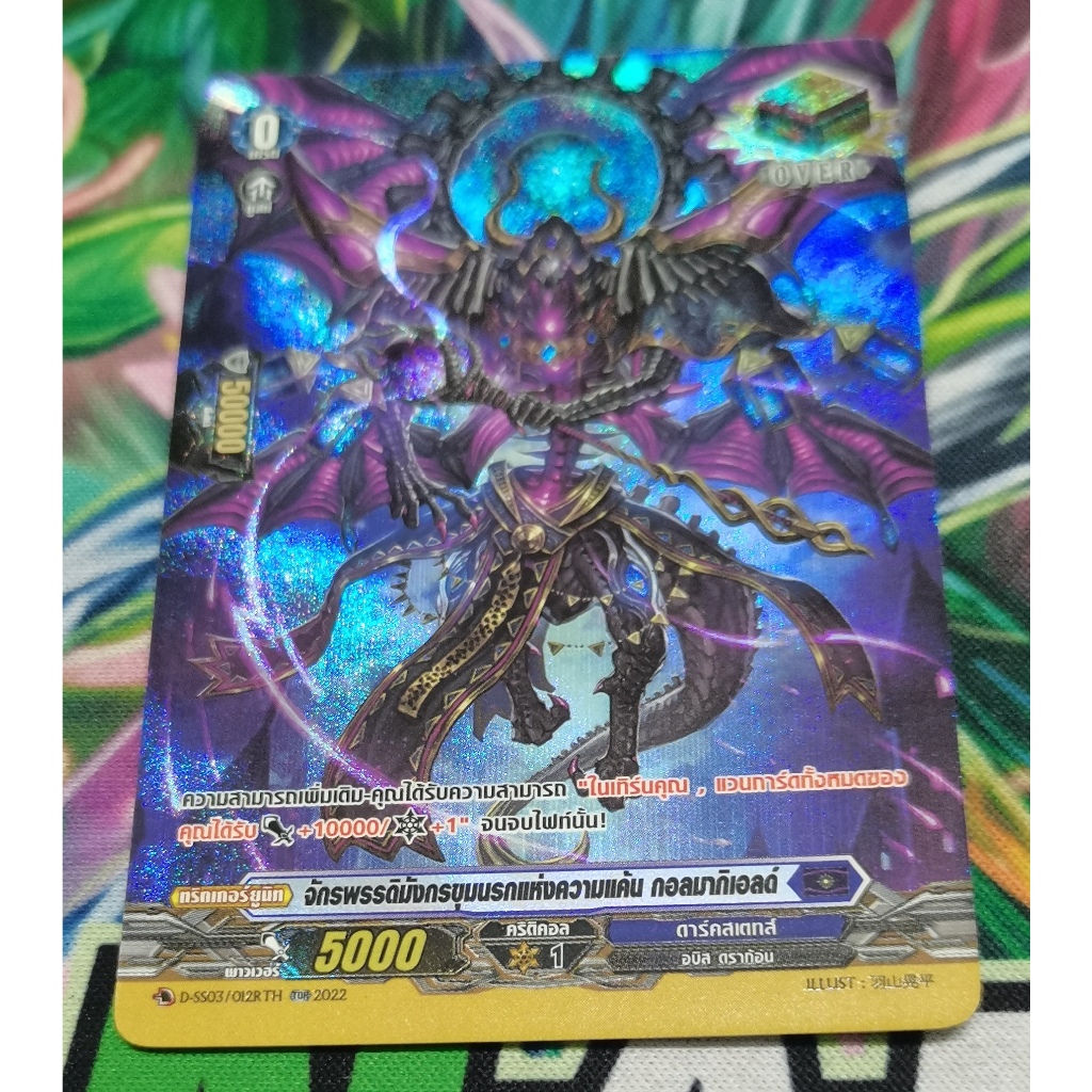 D-SS03/012RTHการ์ดฟอย​การ์ด​ภาษา​ไทย​