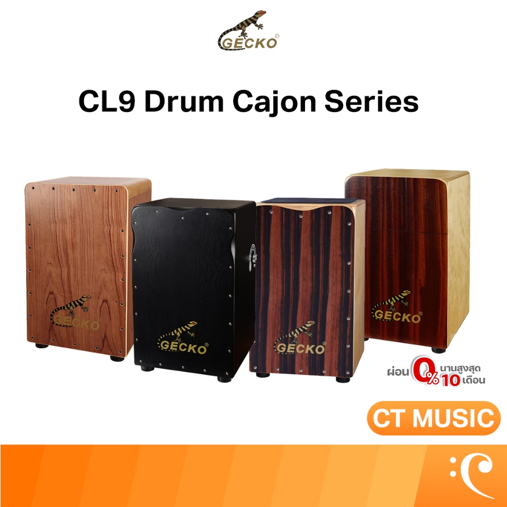 GECKO CL9 Drum Cajon Series กลองคาฮอง คาฮอง Cajon CL9 Series