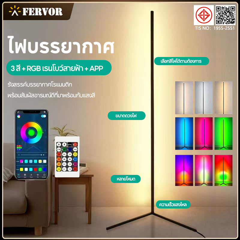 โคมไฟตั้งพื้น โคมไฟตั้งพื้นสไตล์โมเดิร์น ไฟ led โคมไฟ RGB ห้องนั่งเล่น ไฟแต่งห้อง ไฟเปลี่ยนสีได้