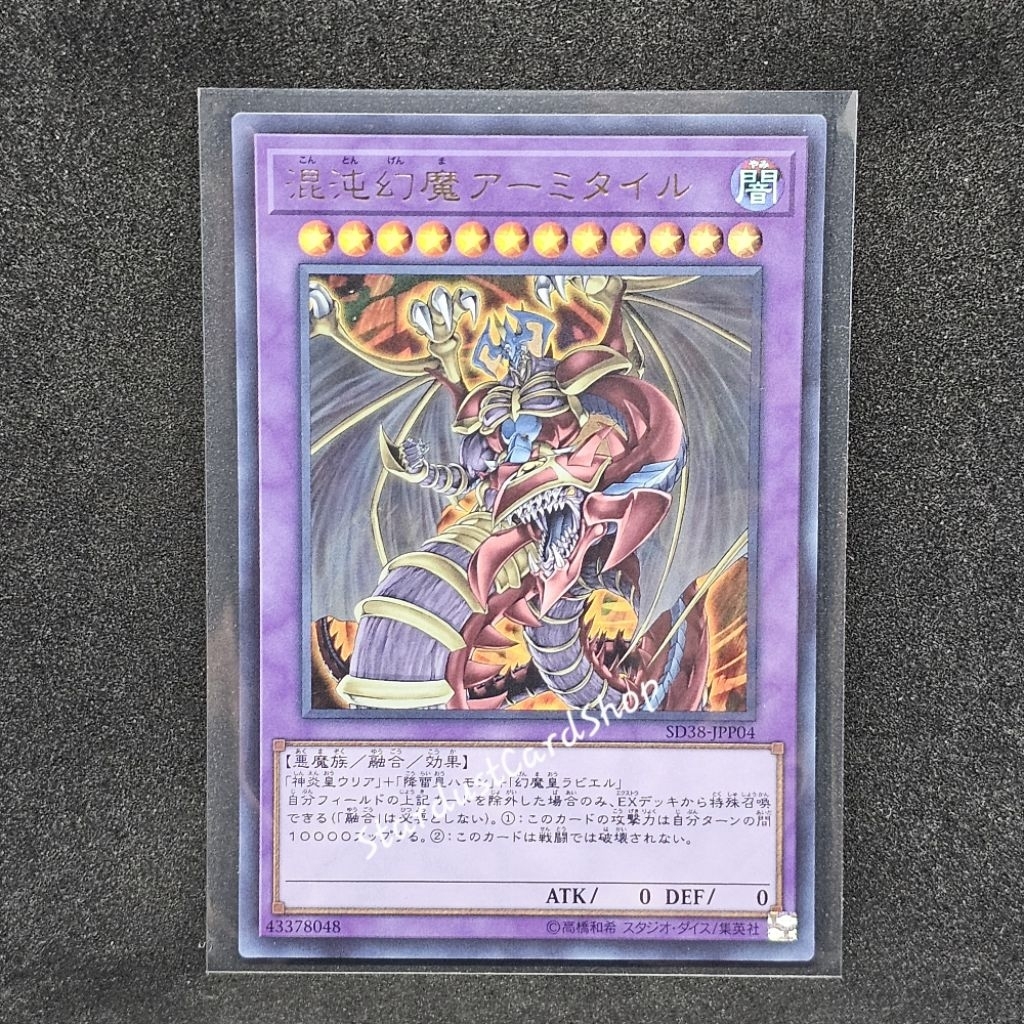 Armityle the Chaos Phantasm [SD38-JPP04] Yugioh ระดับ Ultra Rare (UR)