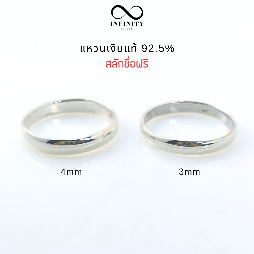Infinity silver แหวนเงินแท้ 92.5% แบบหน้าโค้ง หน้ากว้าง 3mm,4mm,5mm (สลักชื่อฟรี*แจ้งในแชท) ราคา ถูกที่สุด ดีลบีเคเค