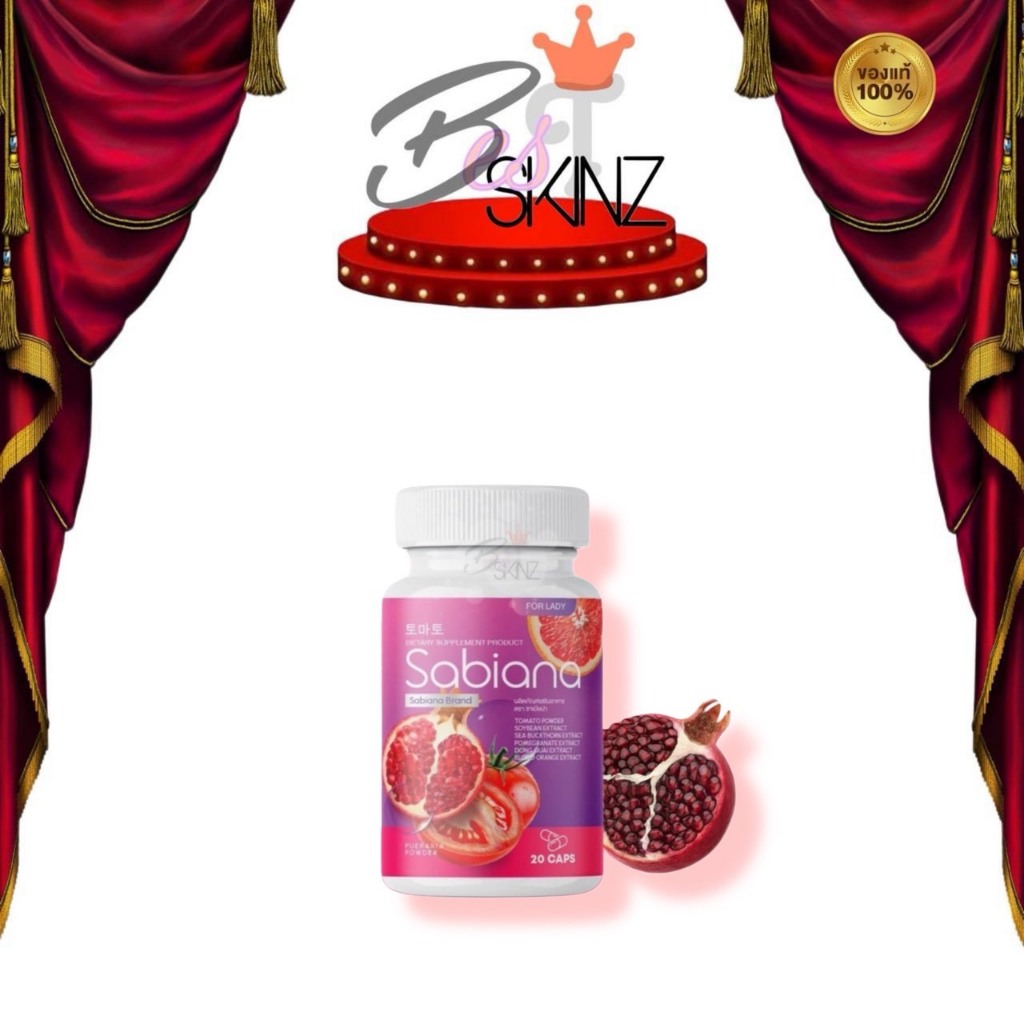 [แคปซูล] Sabiana ซาเบียน่า วิตามินเสริมอาหารรูปแบบแคปซูล [กระปุก/20แคปซูล]
