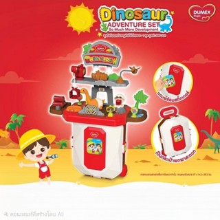 ชุดกระเป๋าไดโนเสาร์ดูโกร🎉มาพร้อมอุปกรณ์ต่างๆ และ ไดโนเสาร์
ส…