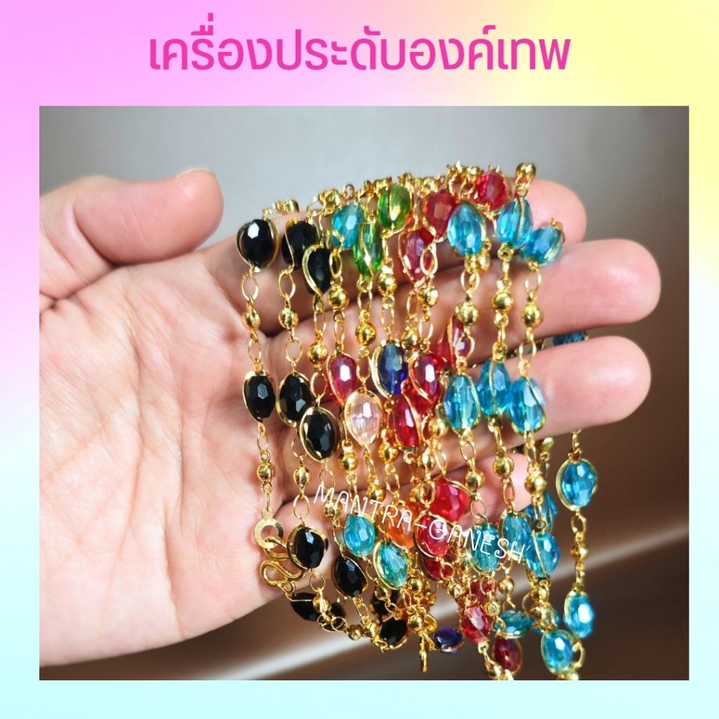 สร้อยพลอย ยาว 28 ซม✨❌ราคาต่อ 1เส้น❌