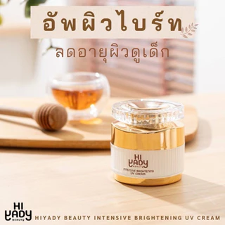 บำรุงผิวหน้า HI YADY ครีมหน้าเด็ก และเซรั่ม Intensive Brightening Cream และ Serum ขนาด 15กรัม