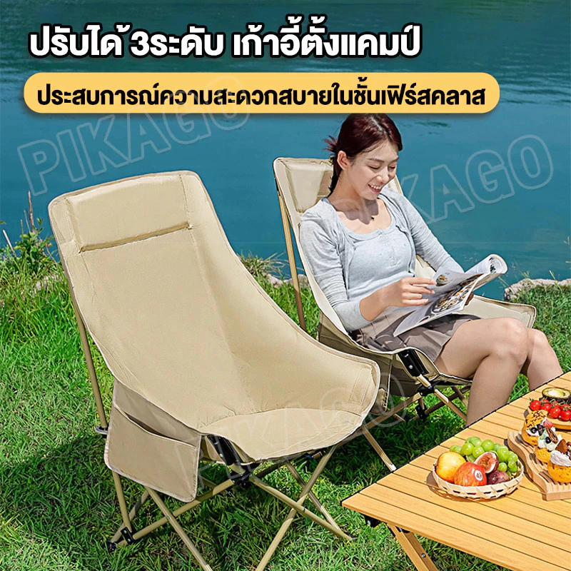 เก้าอี้แคมป์ปิ้ง พับได้ พลาสติกเสริมแรง รองรับน้ำหนัก 300 กก thumbnail 8