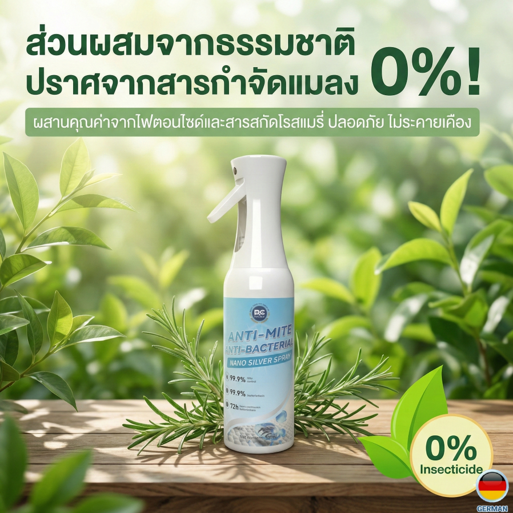 สเปรย์ฉีดเตียง สเปรย์กำจัดไรฝุ่น โซฟา พรม PetClear ยับยั้งแบคทีเรีย 99.9% ขวดใหญ่ 500ml ราคา ถูกที่สุด ดีลบีเคเค แกลเลอรีภาพที่ 3