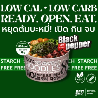 COD✅ Mala/Sesame/Tomyum/Wasabi/Pepper/Chili บะหมี่สาหร่าย 8Kcal Seaweed Noodles ฮาลาล ไม่มีกลูเตน นำเข้าจากเกาหลี