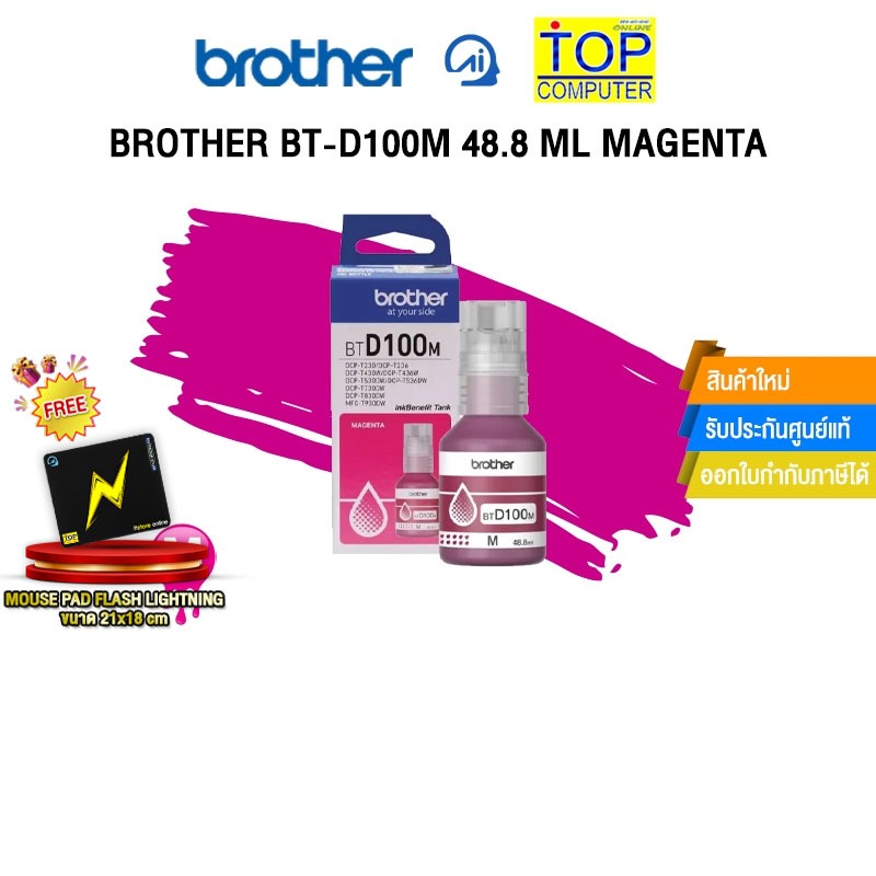 BROTHER BT-D100M 48.8 ML MAGENTA