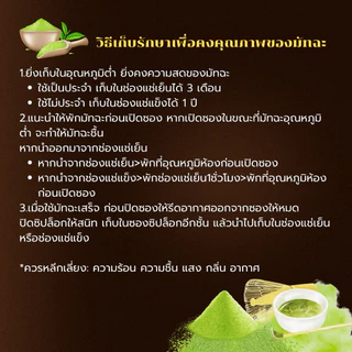 [พร้อมส่ง] Peace matcha มัทฉะแท้ 100% ไม่ผสมน้ำตาล | mini pure plus , mini pure