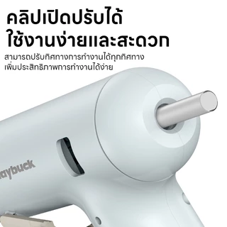 Maybuck ของแท้ ปืนยิงกาวไฟฟ้า ปืนยิงกาวร้อน 40W กาวร้อนอย่างดี 7mm มีสวิตซ์ปิดเปิด Glue Gun