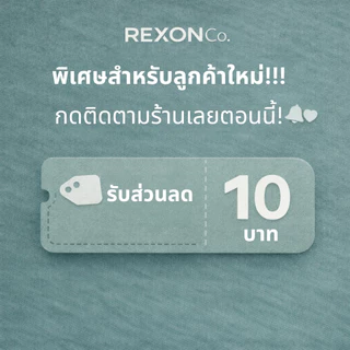สารจับใบ REXON / Leaf Adjuvant เกรด Premium