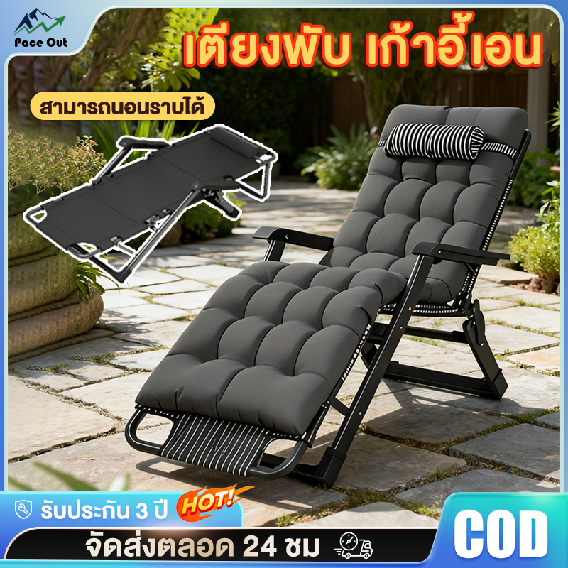 เตียงพับปรับนอนได้ รับน้ำหนัก 300KG พับเก็บง่าย พกพาสะดวกสำหรับทุกกิจกรรม