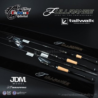 คัน TAILWALK FULLRANGE (2022 MODEL)