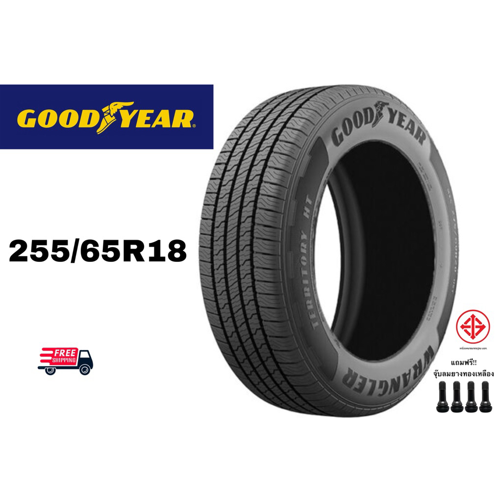 GOODYEAR 255/65R18 ยางสายสปอร์ต H/T ยางใหม่ปี 2024 แถมฟรีจุ๊บลมยาง