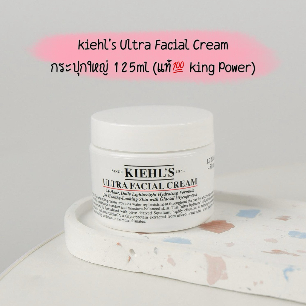 Kiehl's Ultra Facial Cream 125ml