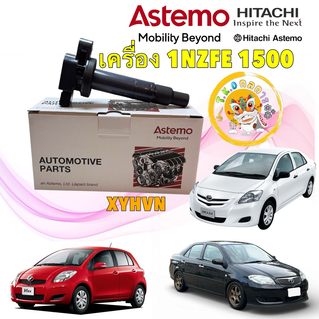 TKD คอยล์ จุดระเบิด HITACHI TOYOTA  VIOS NCP42 NCP93 , YARIS NCP90 1NZFE 1.5 ปี 03-12 รหัส ICHT908