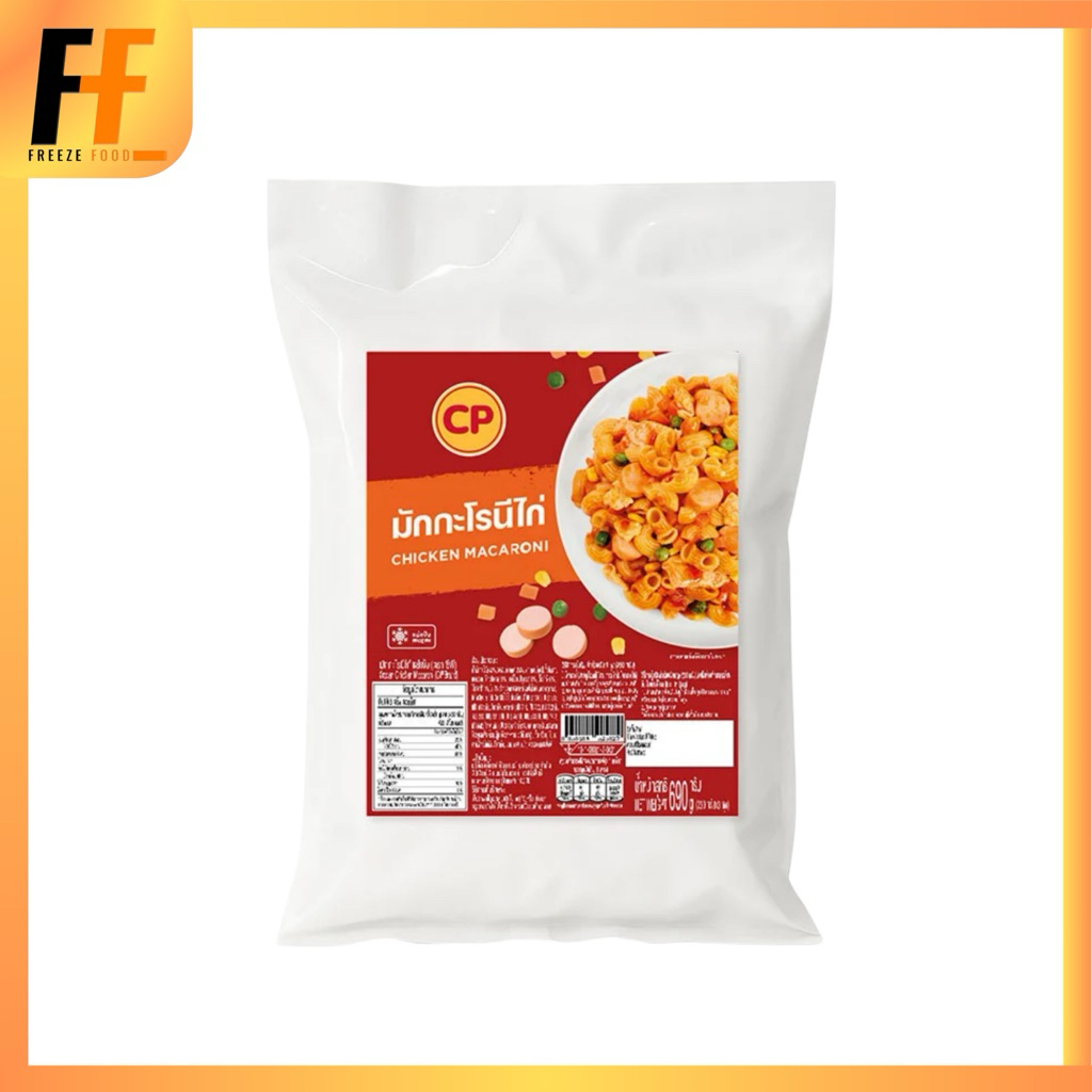 มักกะโรนีไก่ CP 230 กรัม (x3ถุง) | CHICKEN MACARONI