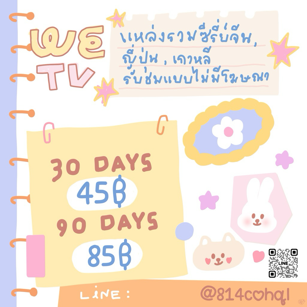 🎬  30 วัน ✨ รับชมได้ครบ ซีรีส์จีน อนิเมะ พากย์ไทย ซับไทย ครบรสทุกอารมณ์