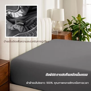WEICEE ผ้าปูที่นอน ผ้าปูที่นอนสีพื้น มี3.5ฟุต/5ฟุต/6ฟุต ผ้าปูที่นอนกันไรฝุ่น รัดมุมรอบเตียง360องศา ผ้าปูที่นอน6ฟุต คุณภา
