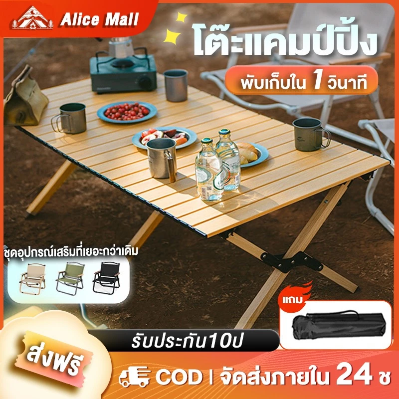 โต๊ะแคมป์ปิ้งพับได้ 90/120/150 ซม
