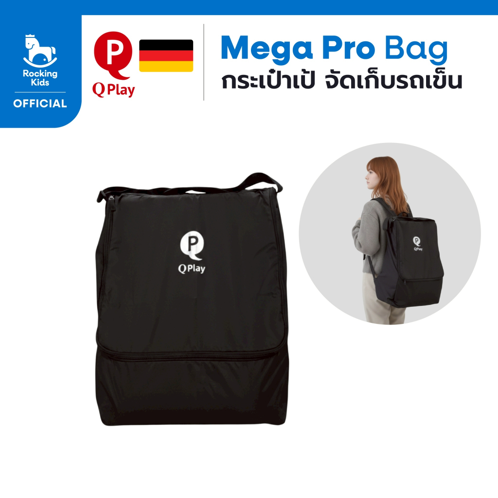 Qplay - กระเป๋าเป้จัดเก็บรถเข็น รุ่น Mega pro