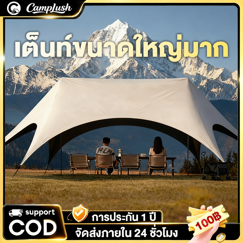 เต็นท์สำหรับการแคมป์ เต็นท์สำหรับการคэмป์ ป้องกันน้ำ และ ป้องกันแสง 990 x 585 x 260cm ไม้ตั้งพับขนาดหนา