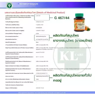 Curmin เคอร์มิน 500 ขมิ้นชัน แก้จุกเสียดแน่นท้อง กรดไหลย้อน ขาวละออ Khaolaor 100 แคปซูล ของแท้100%