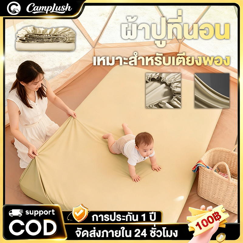 ผ้าปูที่นอน ชุดผ้าปูที่นอน 1*1.9M 1.5*2M 1.8*2M เหมาะสำหรับเตียงพอง ผ้าปูที่นอนกันไรฝุ่น