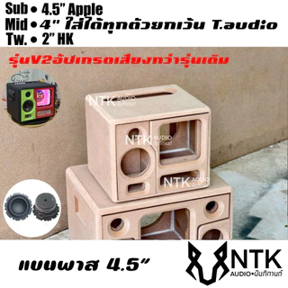 (รุ่นอัปเกรด) 4.5 แอปเปิ้ล 1.1 กลาง4" ลำโพงบลูทูธ งานดิบ