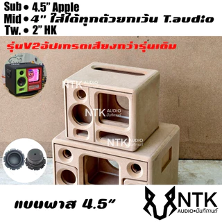 (รุ่นอัปเกรด) 4.5 แอปเปิ้ล 1.1 กลาง4" ลำโพงบลูทูธ งานดิบ