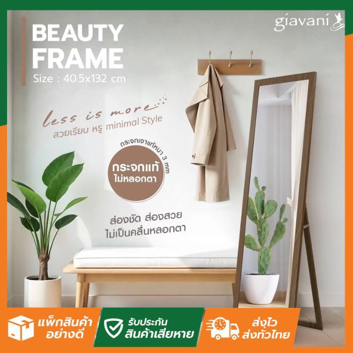 SL 🚚ส่งจากไทย🚚  กระจก Beauty Frame 40.5x132 cm ขาตั้ง ไม้โอ๊ค GV9821 (หากสินค้าแตก รับเคลมทันที)