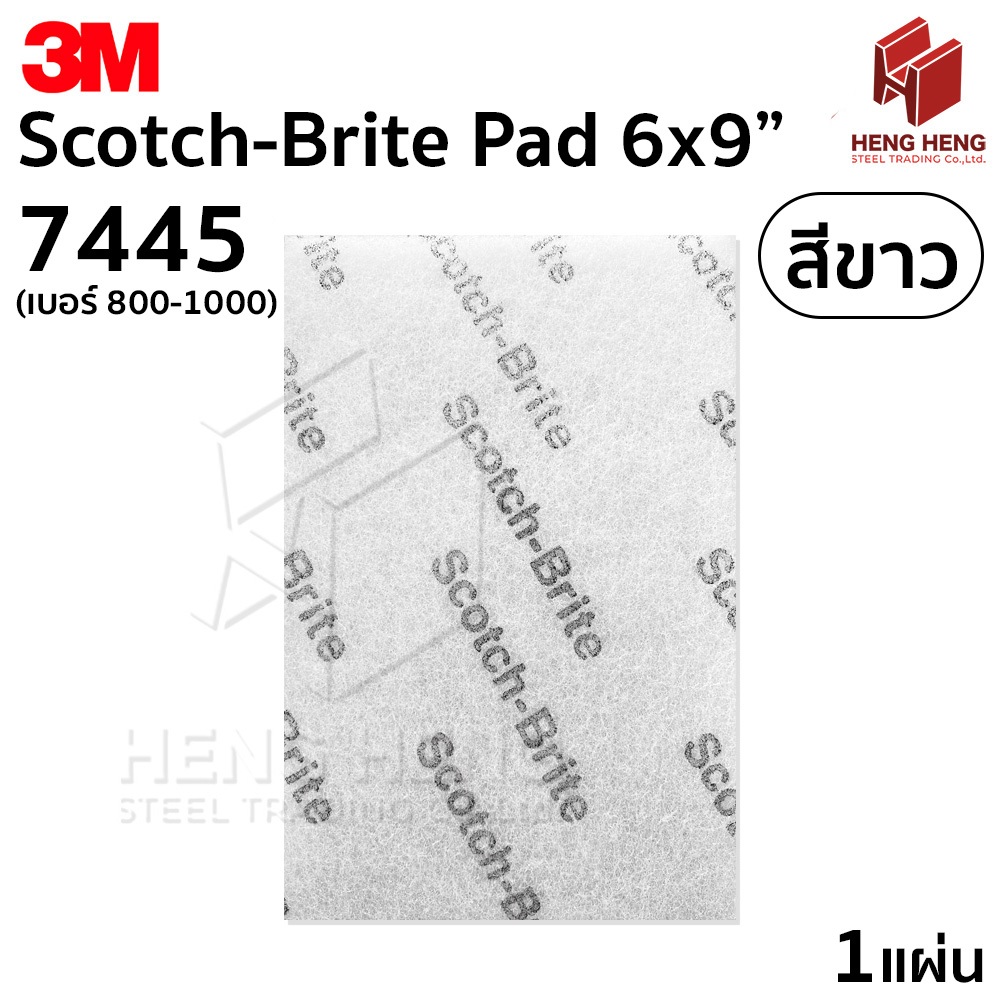 3M scotch brite 7445 สก็อตไบร์ทแผ่นขาว Light Duty Cleansing Pad
