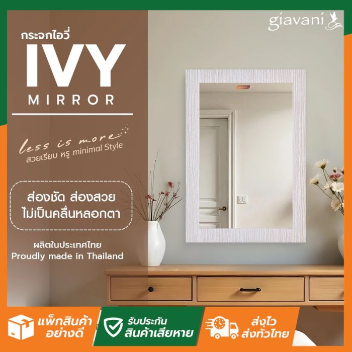 SL Home  กระจก IVY ไอวี่ 37x52 cm. - พิ้งค์วูด GV9868