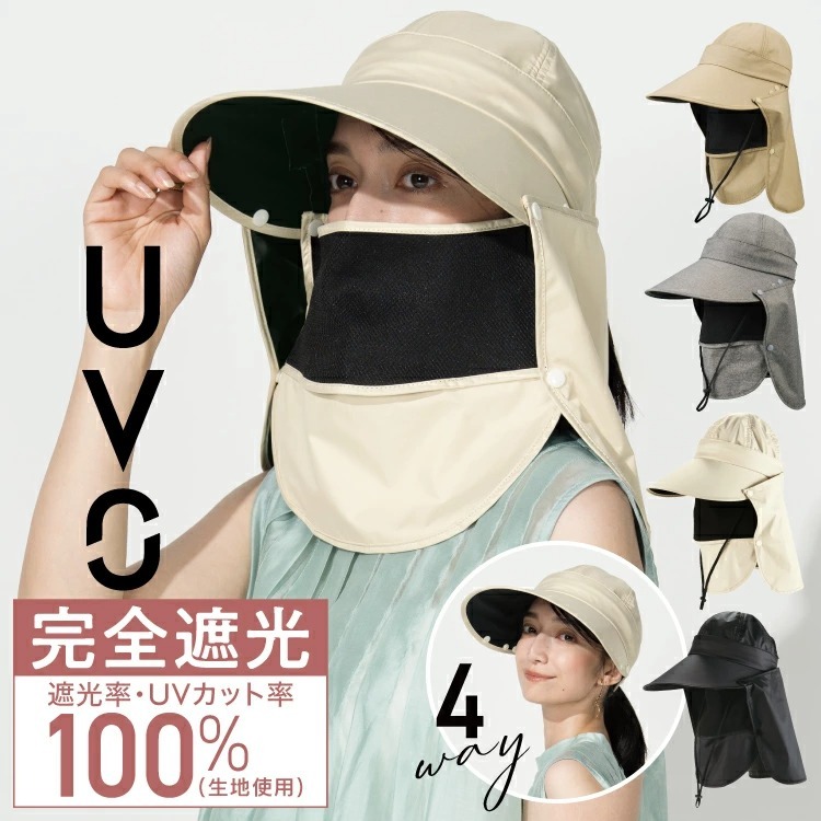 หมวกกันแดด 4 ทิศทาง Wpc. UVO กันยูวี UV100% UPF50+ จากญี่ปุ่น