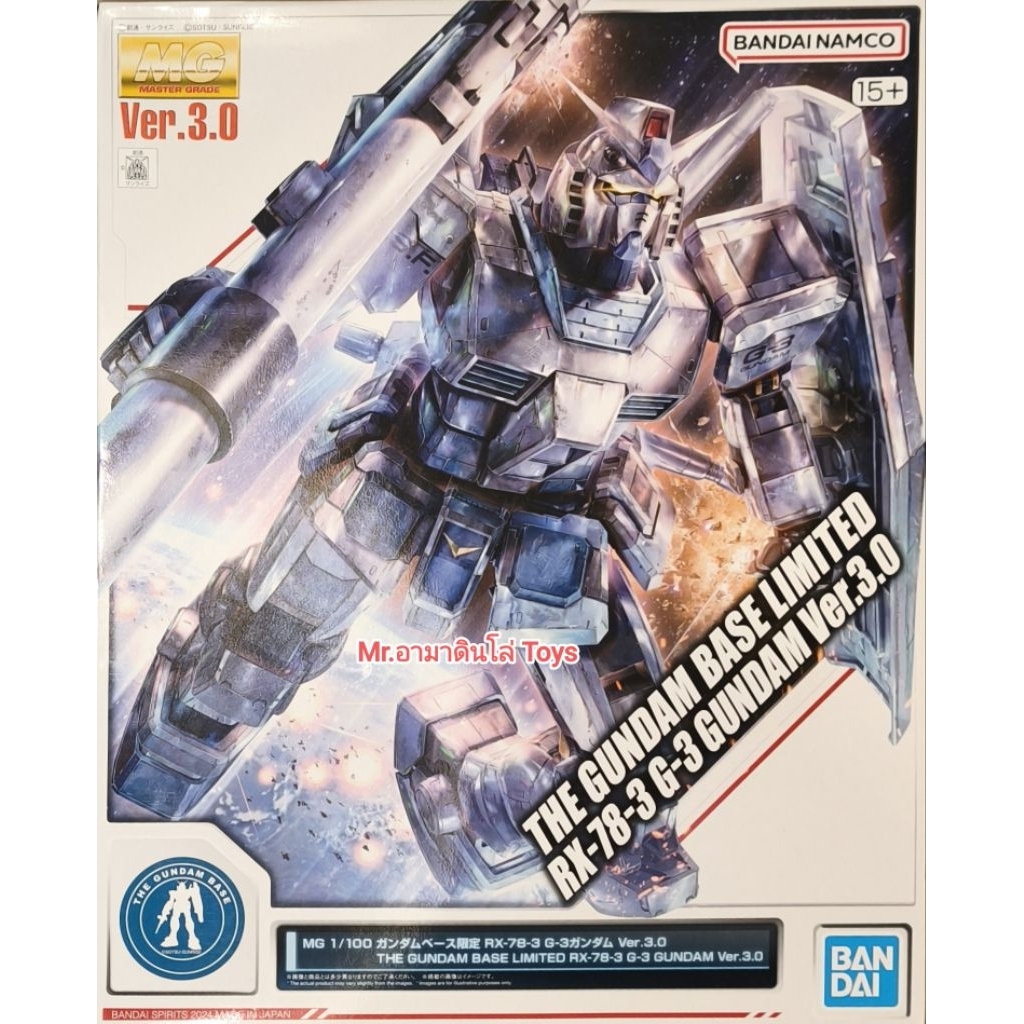 Bandai MG The Gundam Base Limited RX-78-3 G-3 Gundam Ver.3.0