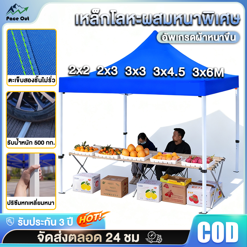 เต้นท์ขายของ เต้นท์ขายของ เสาแบบหกเหลี่ยม เต็นท์ ท่อหนา4ซม เต้นท์ขนาดใหญ่ เต้นท์พับได้ หนาขึ้น เต้นท์จอดรถ ทนทาน