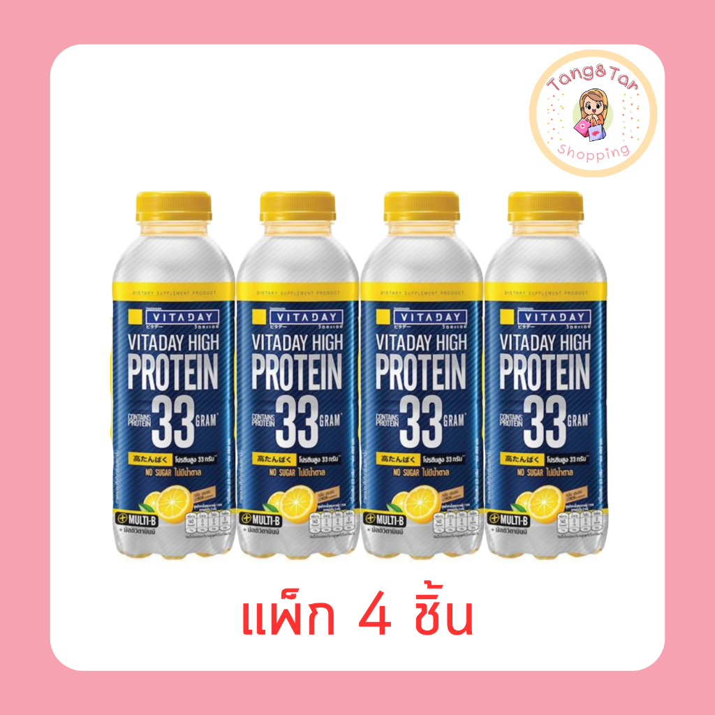 วิตอะเดย์ โปรตีน กลิ่นเลมอน 480 มล. (แพ็ก 4 ขวด)
