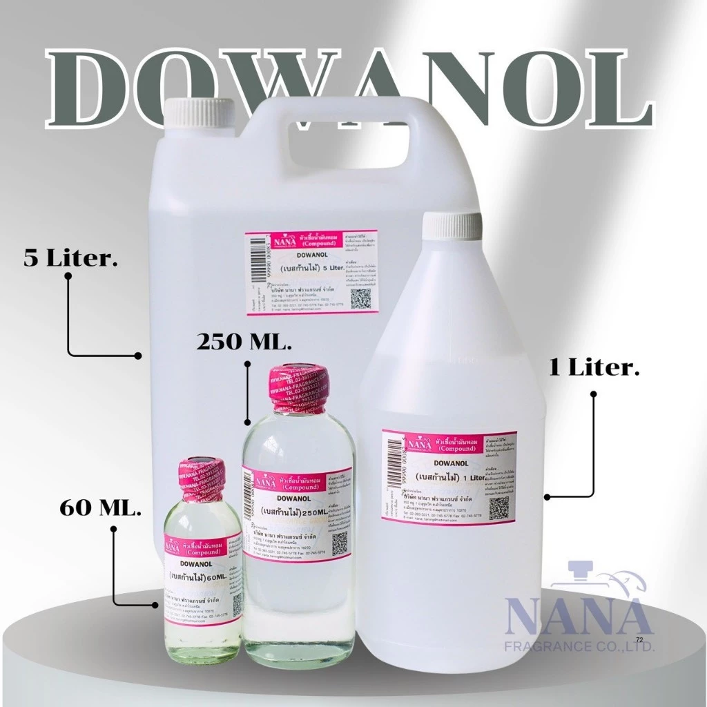 Reed Diffuser Base (เบสน้ำหอมปรับอากาศ) สำหรับทำก้านไม้หอมปรับอากาศ (DOWANOL DPM.)