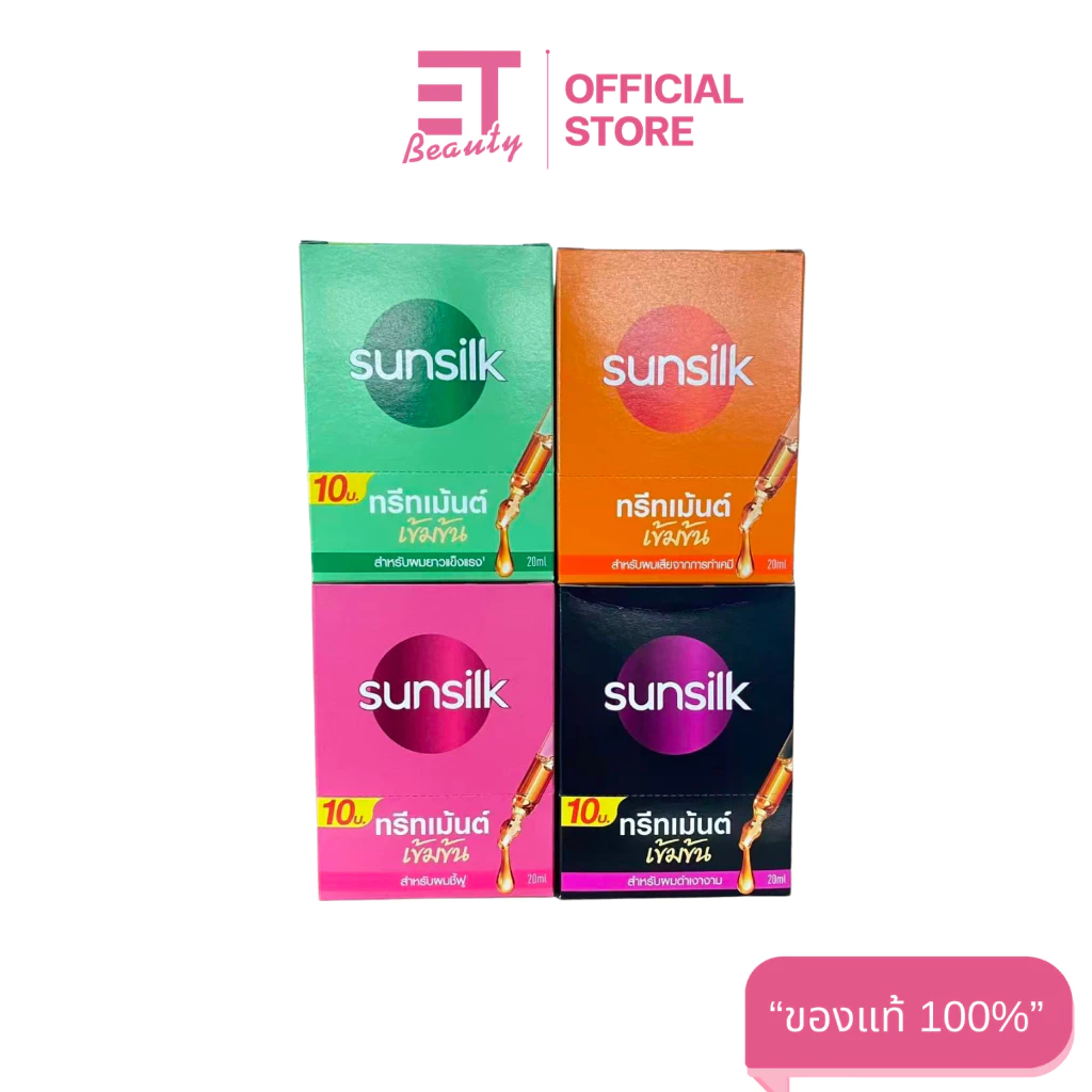 etbeauty Sunsilk Power Shot Treatment บำรุงผม 20ml. x10 ซอง
