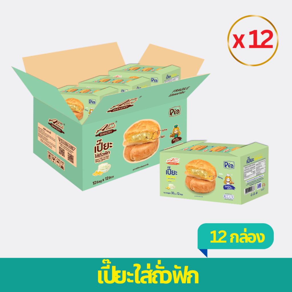 เปี๊ยะไส้ถั่วฟัก 1 ลัง ตราอลิซ เบเกอรี่