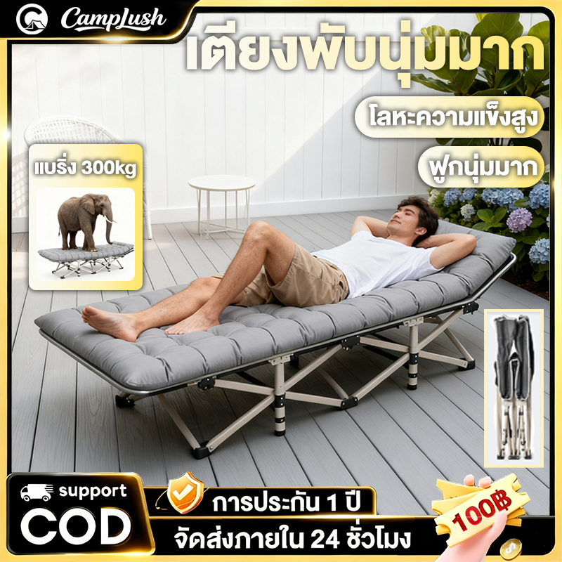 เตียงพับ เก้าอี้นอนปรับระดับได้ เตียงสนาม เตียงพักกลางวัน แบริ่งน้ำหนัก 500kg เตียงอเนกประสงค์นั่งเอนกายปร