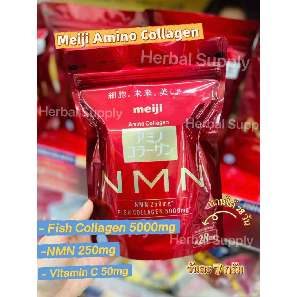 Amino Collagen NMN (28-day /196g)