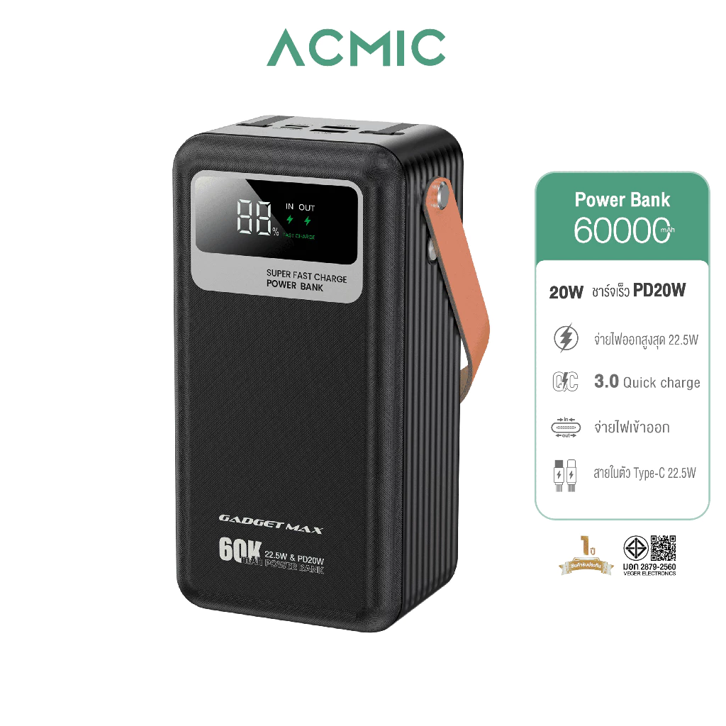 ACMIC พาวเวอร์แบงค์ AP60-03PD PRO/AP80-03PD PRO Powerbank 60000-80000mAh PD22.5W สายในตัว
